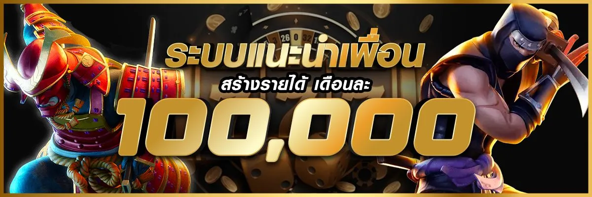 เครดิตฟรี กดรับเอง